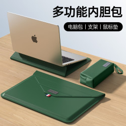 適用蘋果筆電支架電腦包15.6小米聯想matebook14華爲信封內膽包
