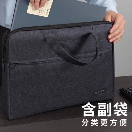 得力文件袋a4手提袋資料袋電腦包公文包帆布包商務拉鍊多層男辦公