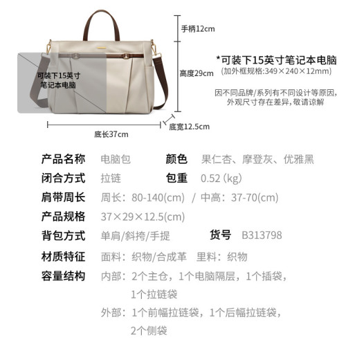 GOLF電腦包女商務大容量15英寸筆記型電腦包出差手提公文包單肩斜