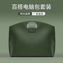 商務休閒時尚手提電腦包14寸內膽包套裝定平板電腦包袋收納包