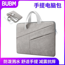 BUBM防水PU加絨羊巴料手提電腦包商務出行簡約耐磨筆電包