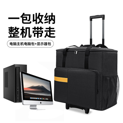 必優美外設可拆卸拉桿桌上型電腦主機收納顯示器電腦主機包