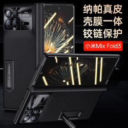 適用於小米MixFold3手機殼全包鉸鏈一體支架真皮摺疊螢幕防摔保護殼