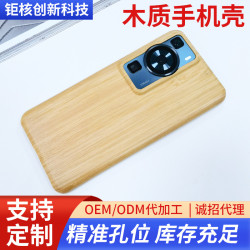 新品適用於華爲p60pro創意簡約時尚P70 pro木質手機殼P70U竹製