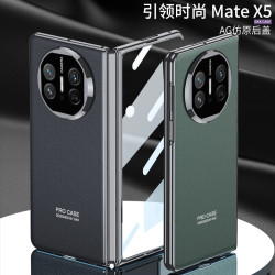 適用華爲mateX5折曡翻蓋式手機殼亮面電鍍AG幻影全包殼純色保護套