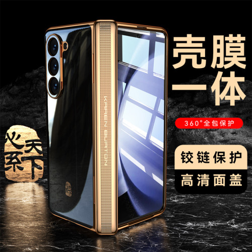 適用三星W24心繫天下手機殼Galaxy Z Fold5保護殼全包防摔中軸鉸