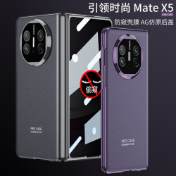 適用華爲mateX5折曡翻蓋式手機殼亮面電鍍AG幻影全包殼防窺保護套