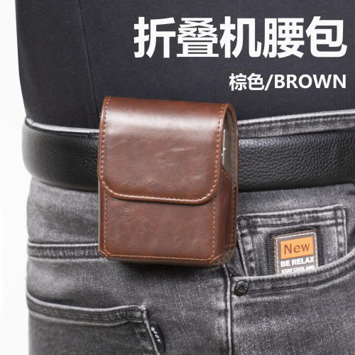 X Flip3摺疊螢幕手機腰包Z flip5竪款穿皮帶P50 Pocket掛腰帶保護套