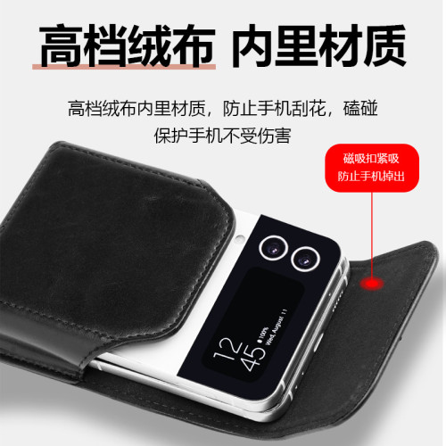 X Flip3摺疊螢幕手機腰包Z flip5竪款穿皮帶P50 Pocket掛腰帶保護套