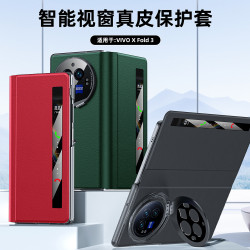 適用VIVOXFold3皮套手機殼真皮納帕紋超薄智能視窗支架Pro保護套