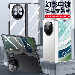 適用華爲MateX5手機殼電鍍透明全包鏡頭支架一體殼膜彈簧鉸鏈保護