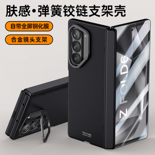 新適用三星FOLD6膚感鏈條保護套Zfold6鏡頭支架中軸防摔全包殼膜