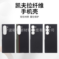 適用三星FOLD6W25手機殼凱夫拉芳綸碳纖維中軸轉軸保護套