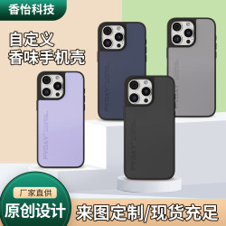 膚感紋不沾指紋隔水簡約手機殼自定義香味全包高出鏡頭保護殼