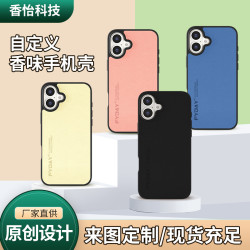 IPhone16香妃系列牛皮紋手機套 自定義香氛防摔防指紋手機保護殼