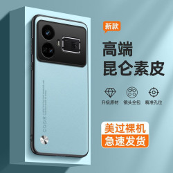 適用真我GT5手機殼男女創意磨砂素皮Realme全包防摔保護外殼新款