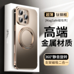 超薄鈦鋼360°新款支架適用蘋果16ProMax手機殼iphone16金屬16pro