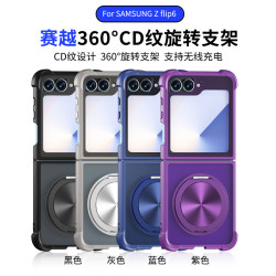 強化磁吸支架適用於三星ZFLIP6手機殼FILP5四角防摔360旋轉膚感