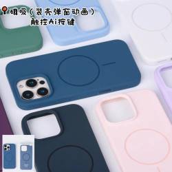 適用iPhone14promax磁吸液態矽膠彈窗動畫手機殼蘋果16觸控按鍵AI