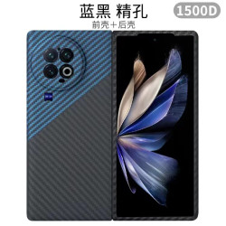 適用於凱夫拉VIVO x Fold2芳綸纖維材質手機超薄保護套