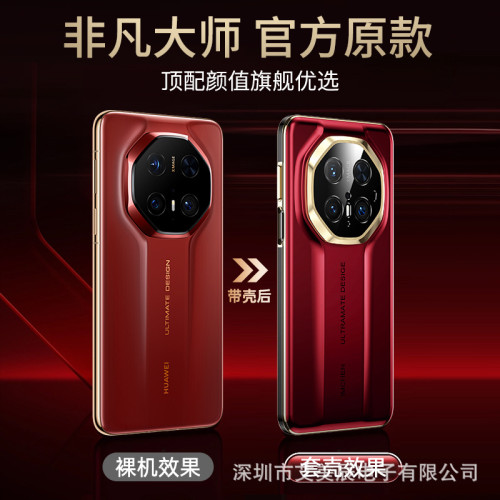 【超高級鋼琴烤漆】適用華爲mate70RS手機殼新款70pro非凡大師70