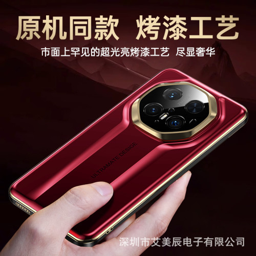 【超高級鋼琴烤漆】適用華爲mate70RS手機殼新款70pro非凡大師70