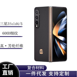 適用於三星Zfold6凱夫拉手機殼FOLD5芳綸纖維保護套商務硬殼