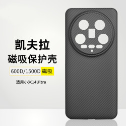 適用小米14ultra凱夫拉手機殼碳纖維保護套Xiaomi 14 Ultra
