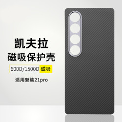 適用紅米k80至尊版手機殼凱夫拉Remi K80pro芳綸纖維保護套