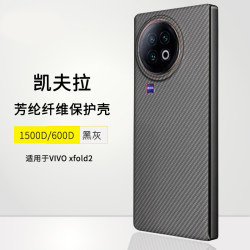 適用vivoxfold2手機殼凱夫拉xfold芳綸纖維保護套碳纖維摺疊螢幕