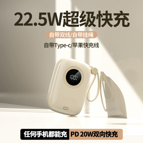 3C認証 30W超級快充自帶線充電寶20000安培超大容量行動電源