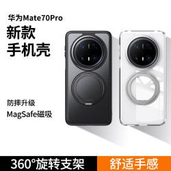 360旋轉支架適用華爲mate70pro磁吸手機殼P70Ultra磨砂防摔保護殼