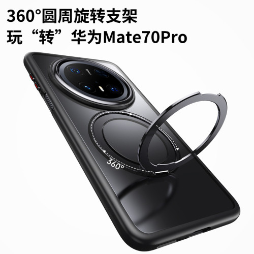 360旋轉支架適用華爲mate70pro磁吸手機殼P70Ultra磨砂防摔保護殼
