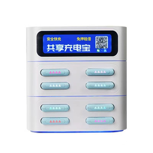 充電寶商用掃碼免押租借快充行動電源商鋪酒店加盟代理機櫃