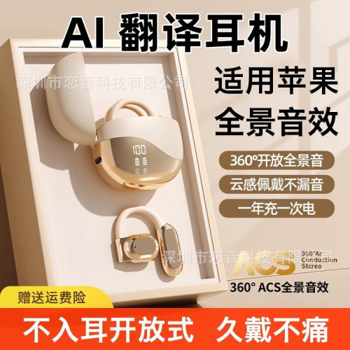 M62翻譯耳機OWS耳掛式新品開放式商務出國旅遊會議藍牙耳機