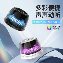 新款氛圍燈迷你藍牙音箱磁吸手機無線充桌面手機支架