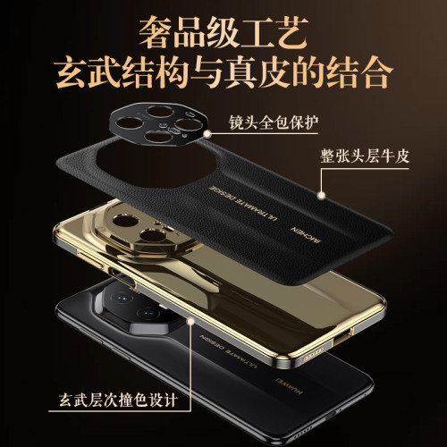 奢華小牛皮適用華爲Mate70RS手機殼mate70Pro秒變非凡大師70Pro+