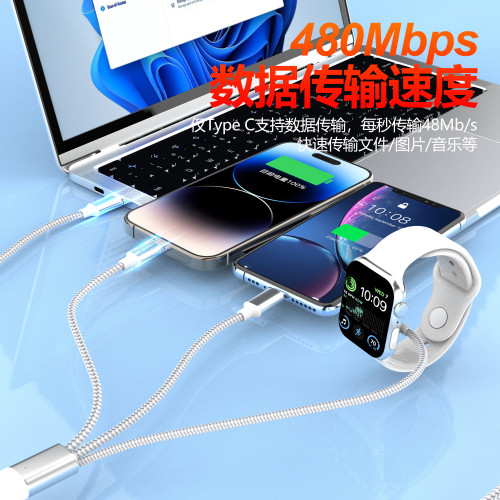 一拖三多頭快充線PD60w適用於平果手錶磁吸充TypeC平果手機數據線