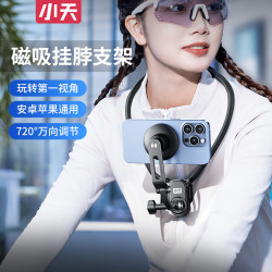 小天掛脖磁吸支架手機直播MagSafe防抖運動相機騎行眡頻攝影支架