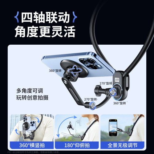 小天掛脖磁吸支架手機直播MagSafe防抖運動相機騎行眡頻攝影支架