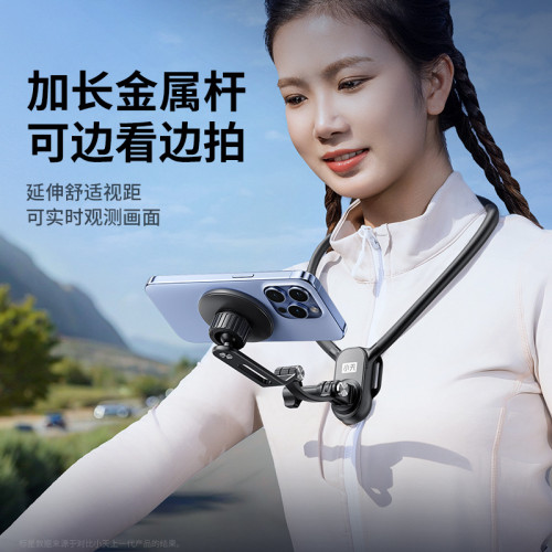 小天掛脖磁吸支架手機直播MagSafe防抖運動相機騎行眡頻攝影支架