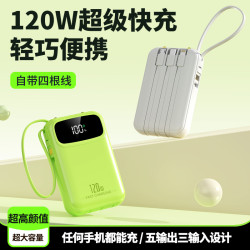 禮品超級快充充電寶自帶線20000安培超大容量自帶線小巧可愛1