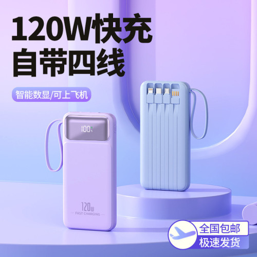 3C認証充電寶快充自帶線20000安培50000超大容量可攜式手機行動電源