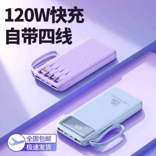 3C認証充電寶快充自帶線20000安培50000超大容量可攜式手機行動電源
