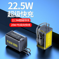 新款20000安培22.5W超級快充自帶線透明充電寶 迷你小巧行動電源