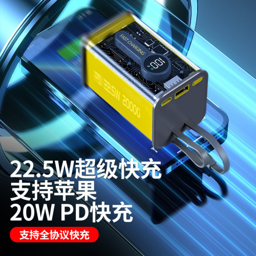 新款20000安培22.5W超級快充自帶線透明充電寶 迷你小巧行動電源