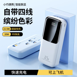 商務PD快充自帶線充電寶10000安培20000mah行動電源