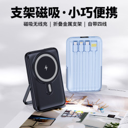 快充磁吸無線充自帶線1/2萬安培充電寶支架超大容量行動電源