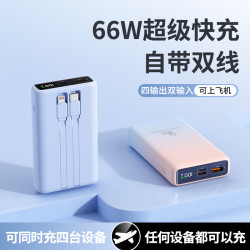 爆款小巧便捷雙向快充20W行動電源自帶線超級快充20000安培充電寶