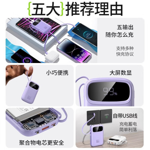 20000安培大容量66W快充充電寶可上飛機自帶線小巧可攜式行動電源